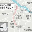 서부간선도로 이미지