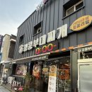 킹콩부대찌개 대구공항점 | 킹콩부대찌개 대구 공항점