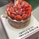 디퍼아울렛타운 | 산본 주문제작케이크 레터링케이크 제이델링 산본금정점 딸기폭탄케이크(무인픽업, 디퍼아울렛 주차정보)