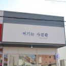 여기는사진관 이미지