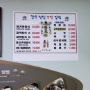 보성웰빙식당 | 푸짐하고 맛있는 꼬막 한상이 드시고 싶다면 보성 벌교맛집 '장도웰빙꼬막정식'추천 솔직후기 주차정보