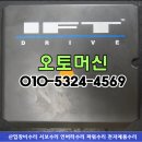 프리코 IFT 인버터수리 이미지