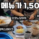 강아지와 치앙마이 한 달 살기 | 39밧 일식당 | 원님만 | 마야몰 | 림핑마트 이미지