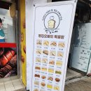 장천시장 | 대구 동구 방촌시장 가성비 맛집 1000원 빵집오빠