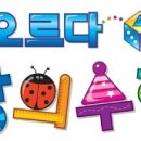 오늘은 창의수학 이미지
