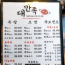 대한민국을만족시킨족발 이미지