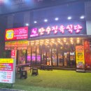 만수정육식당 이미지