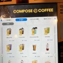 컴포즈커피전대풍경채점 | [컴포즈] 편하게 즐기는 밀크티, 컴포즈커피 밀크티 맛 후기