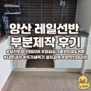 삼성커텐 - 양천구 남부순환로79길 29 | 제작] 양산 양심싱크붙박이장&커튼 (feat. 실망후기, 가격 공유) / 삼성 비스포크 식기세척기 설치 준비