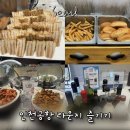 카페인24인천 | 인천공항 2터미널 스카이허브라운지 위치 메뉴 가격 할인 카드 솔직 후기