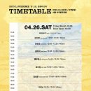 [25.04.26.]난지 한강공원 &#39;2025 러브썸 페스티벌&#39; 토요일 상세 후기(feat. 장범준, 10cm, 악뮤 등)