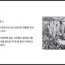 ★＜한국 현대사 인포그래픽＞ 수행평가 관련 발표 자료(1122 최수진) 이미지