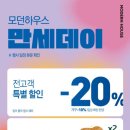 만세하우스