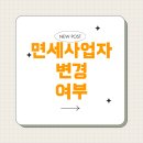 건어물/젓갈 소매업 - 중랑구 면목로74길 45 | 건어물/젓갈 소매업