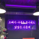 국물닭발&포차