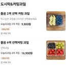 용인 기흥 신갈 과일 맛집 [이쁜물곰과일후레쉬마켓] 생활의 달인 802회 과일 선별의 달인