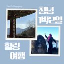 우포1대로 | [하밍 여행기] 창녕 1박 2일 여행코스: 창녕전통시장·의령소바·우포늪 카페까지 하루 완벽정리