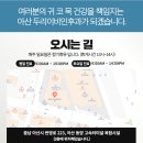 아산두리이비인후과의원 네이버블로그