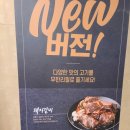 사곡DC마트 | 구미 상모,사곡 New 명륜진사갈비 후기