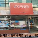 원일문화사