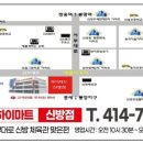초원하이마트