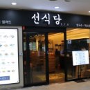 구월식당