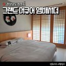 그랜드머큐어 앰배서더 창원 | 창원 호텔 그랜드 머큐어 앰배서더 히노끼 디럭스 숙박 후기