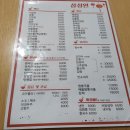 삼성원반점 이미지