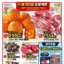 홈플러스(주) 이미지