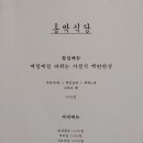 홍박 이미지