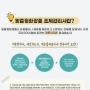 맞춤형화장품 제조 자격증 이미지