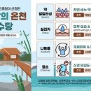 옥수탕 - 창원시 의창구 소계로90번길 9 | 옥수탕