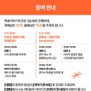 죽음이야기주간 "웃으면서 죽음을 말하고 싶었어" 에 초대합니다. 이미지