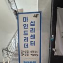 광주 용봉동 전남대 타로 <조타로샵>에서 인생 심리상담까지 받고 온 후기