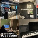 [대전 보컬 학원] kw실용음악학원에서 보컬레슨 받은 후기/축가연습/수줍은I의 첫 보컬레슨