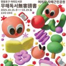 독서근린공원 이미지