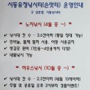 시동유정낚시터 이미지