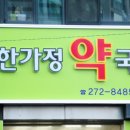 수원약국 이미지