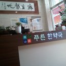 중앙 한약국 이미지