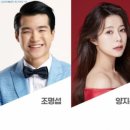 음성군민과 함께하는 트로트 콘서트 이미지