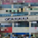 오규석한의원 동행미디어 시대