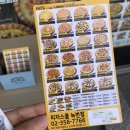 피자스쿨녹번점