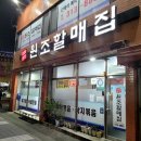 주례원조 할매집 네이버블로그