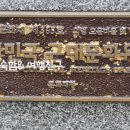 의령 변형규공 시혜비각 이미지