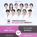 신림연세의원 이미지