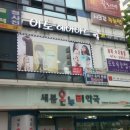 이도헤어아트 이미지