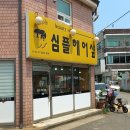 유리헤어샾 네이버블로그