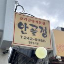 번화로 | 목포 꼬리곰탕 맛집 안골정 내돈내산 후기
