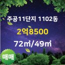 산본공인중개사사무소 이미지