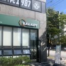 샐러디(당진문예의전당점) 이미지